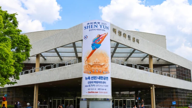 El Centro de Arte Baeckryung en Chuncheon, capital de la provincia de Gangwon, Corea del Sur, el 7 de mayo de 2025. Kim Kuk-hwan/The Epoch Times
