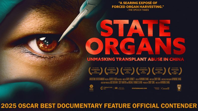 Cartel de la película «Órganos del Estado». (RooYee Films)



