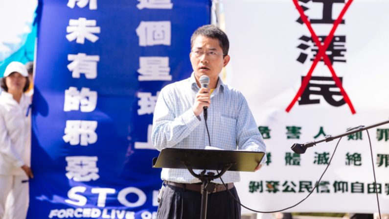 William Huang habla en una manifestación por los derechos humanos en octubre de 2015. (Epoch Times)


